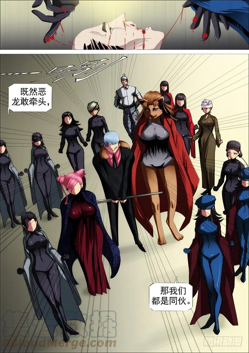 铁姬钢兵 我干的 第16页