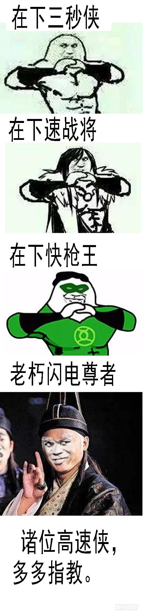 铁姬钢兵 人屠留史 第17页