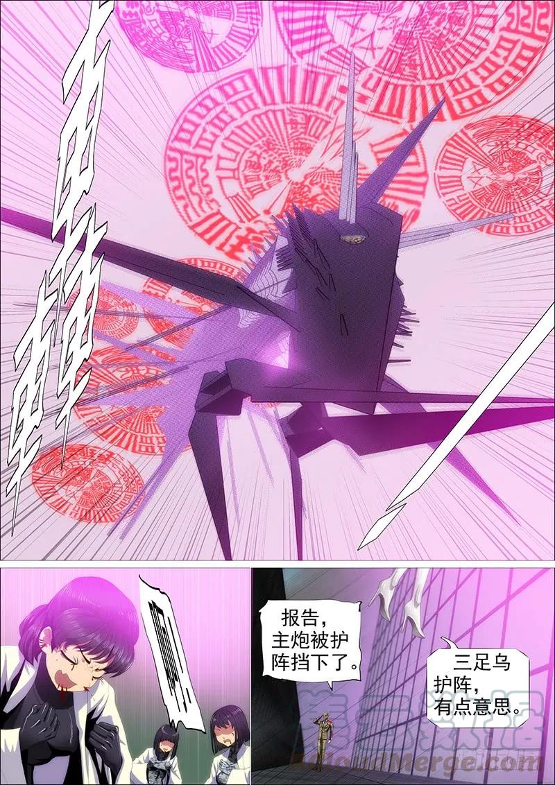 铁姬钢兵 大夏舰队 第10页