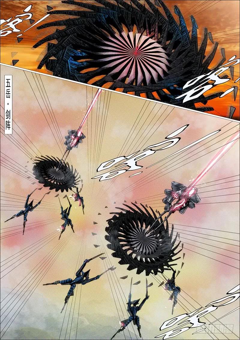 铁姬钢兵 大夏舰队 第6页