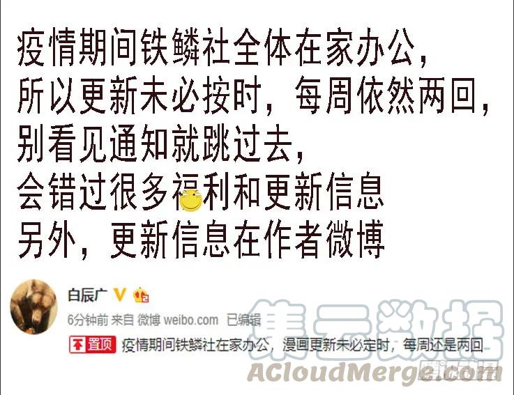 铁姬钢兵 以身换刀心 第1页