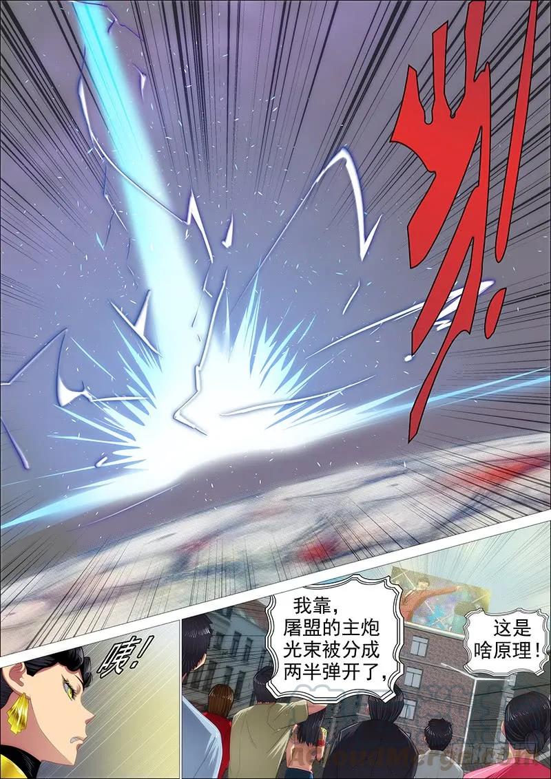 铁姬钢兵 火云生龙雀 第13页