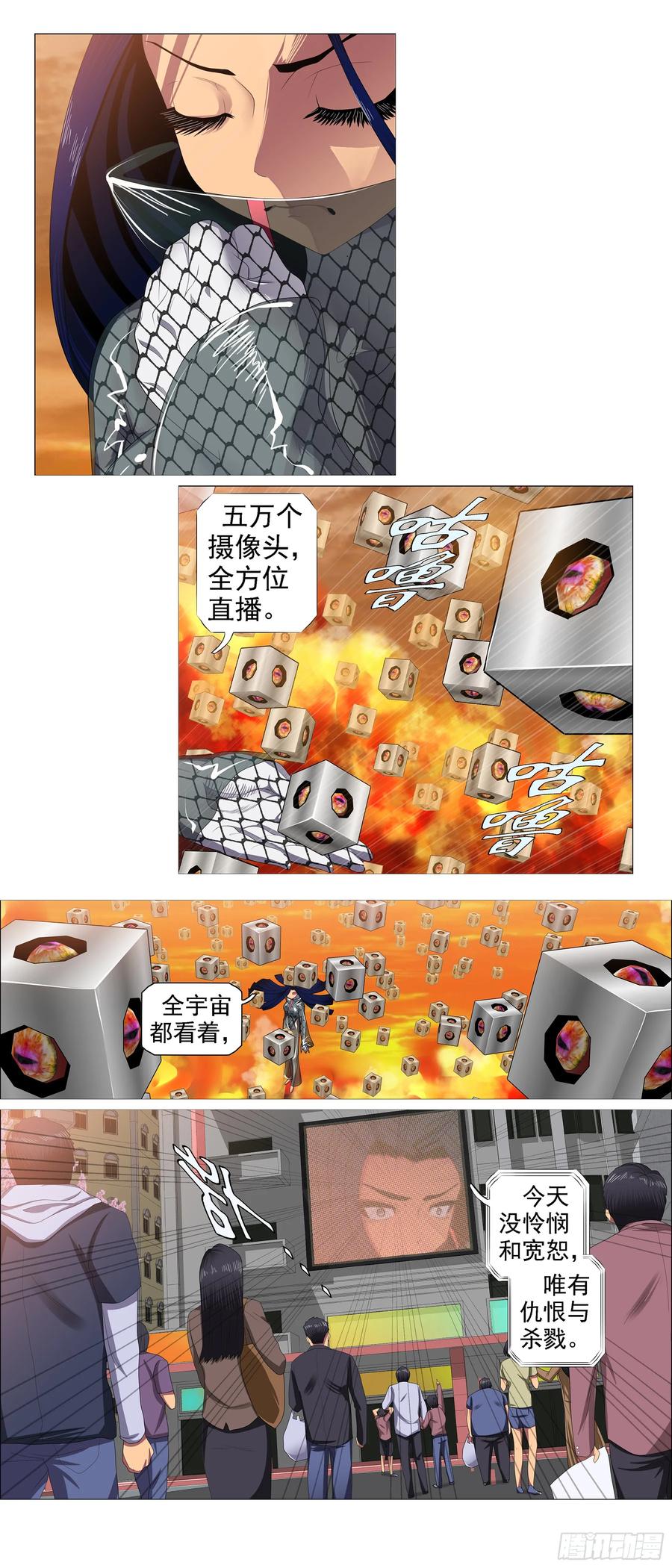 铁姬钢兵 碧血开青锋 第12页