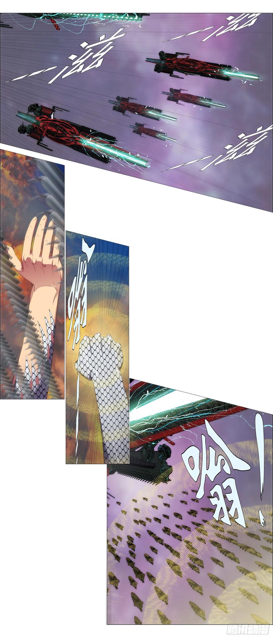 铁姬钢兵 碧血开青锋 第2页