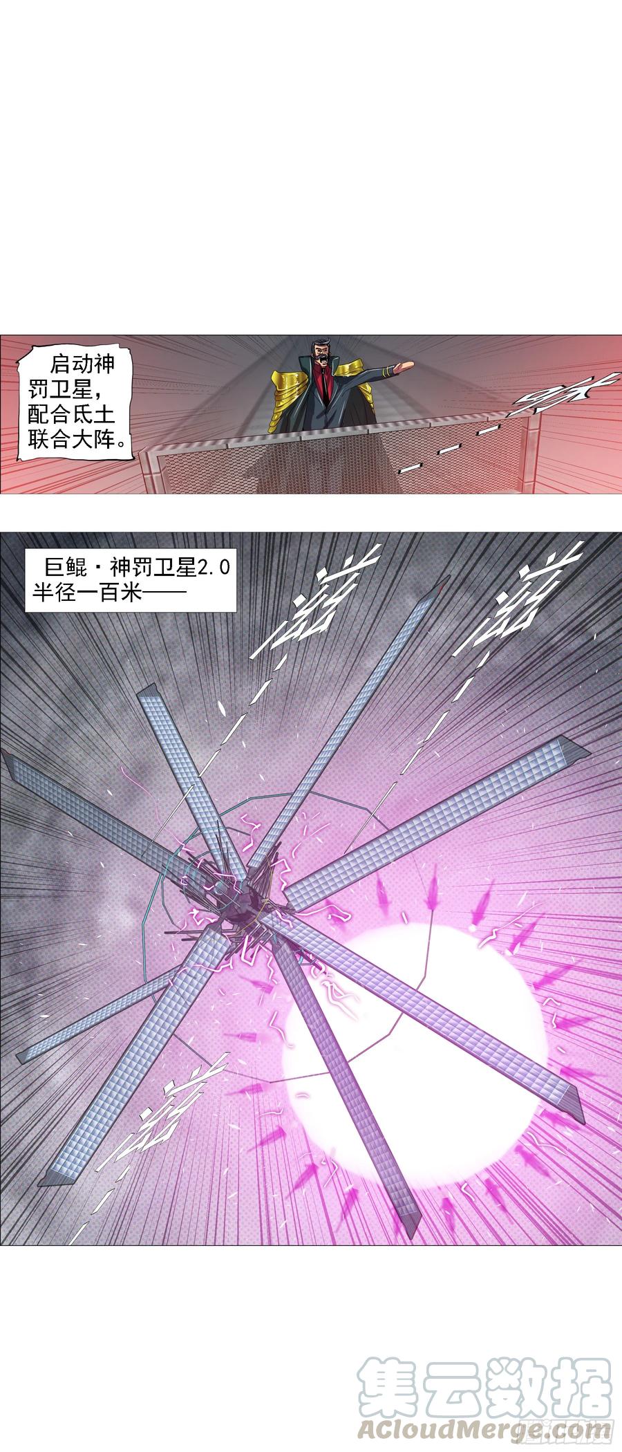 铁姬钢兵 碧血开青锋 第13页