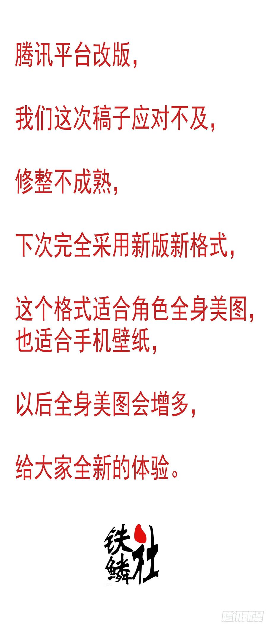 铁姬钢兵 碧血开青锋 第17页