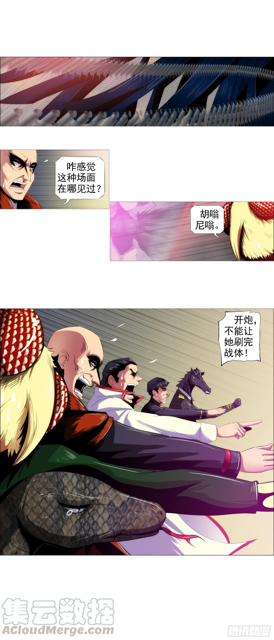 铁姬钢兵 碧血开青锋 第1页