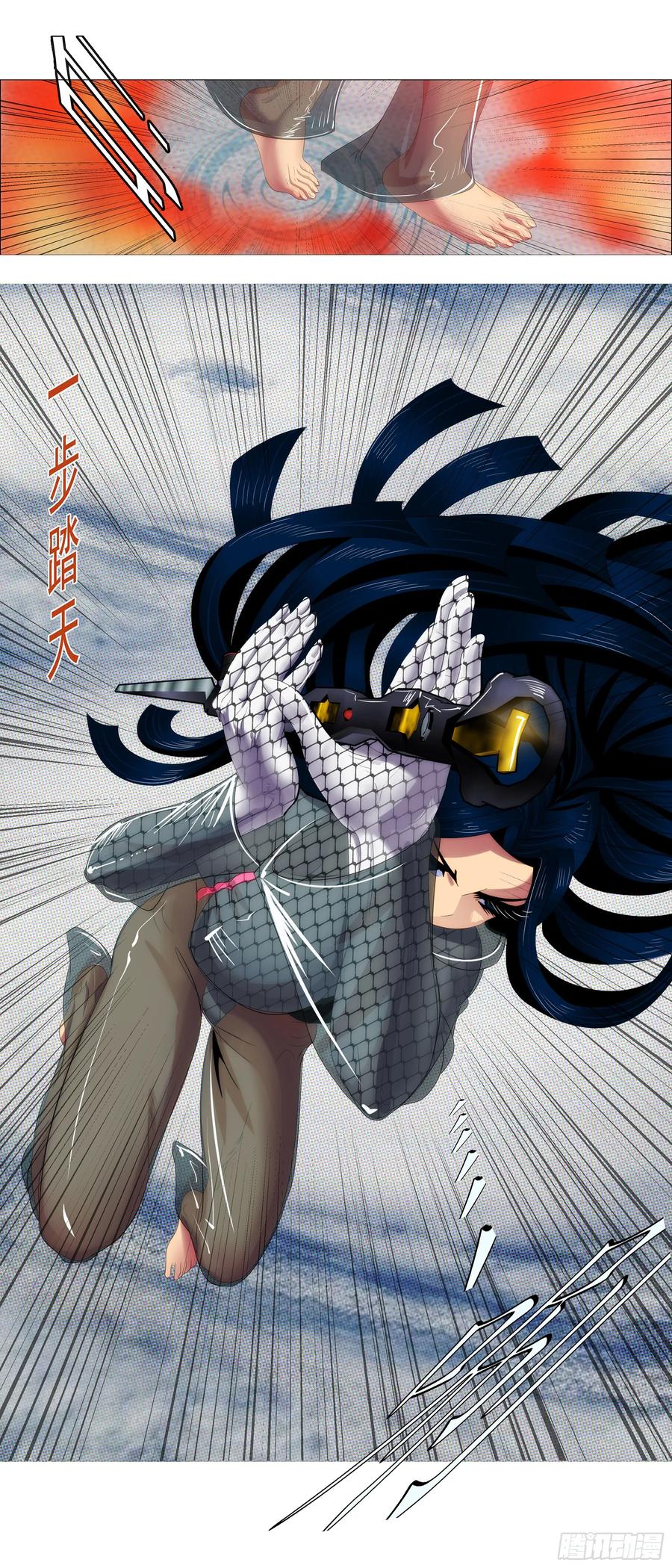 铁姬钢兵 红日耀夜空 第3页