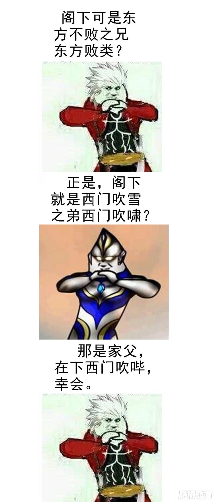 铁姬钢兵 红日耀夜空 第15页
