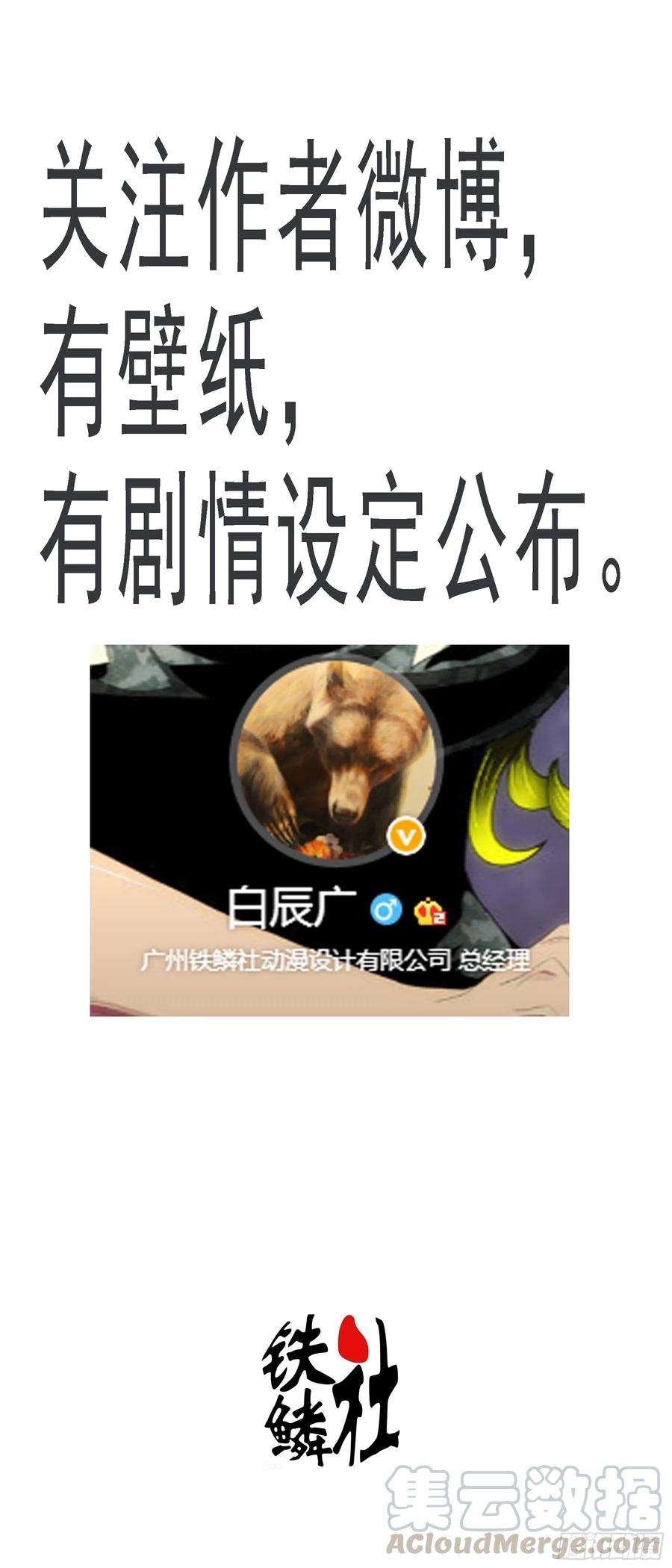 铁姬钢兵 红日耀夜空 第1页