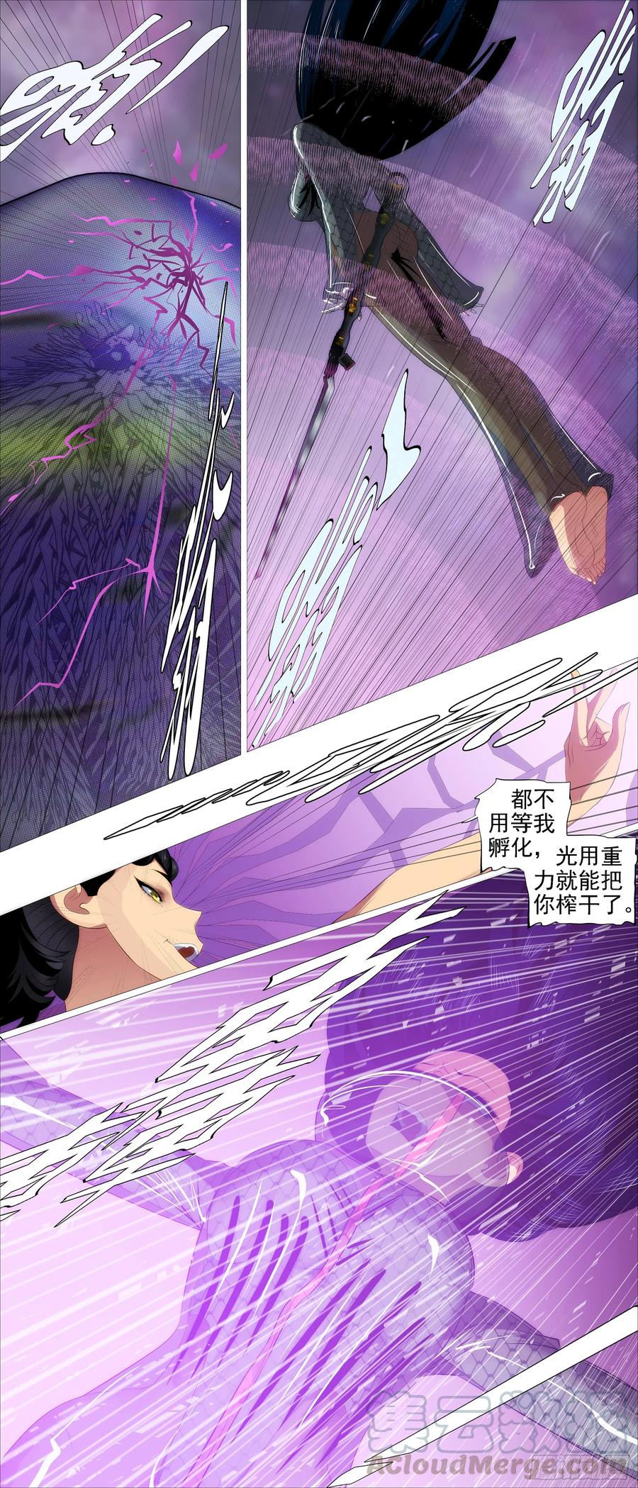 铁姬钢兵 真神降临 第10页