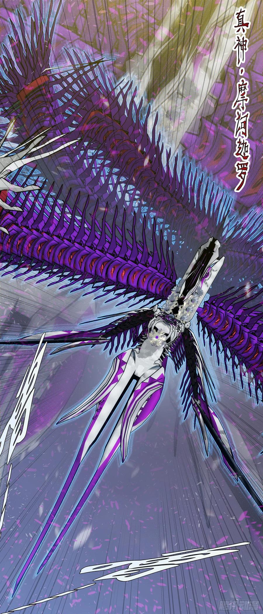 铁姬钢兵 真神降临 第14页