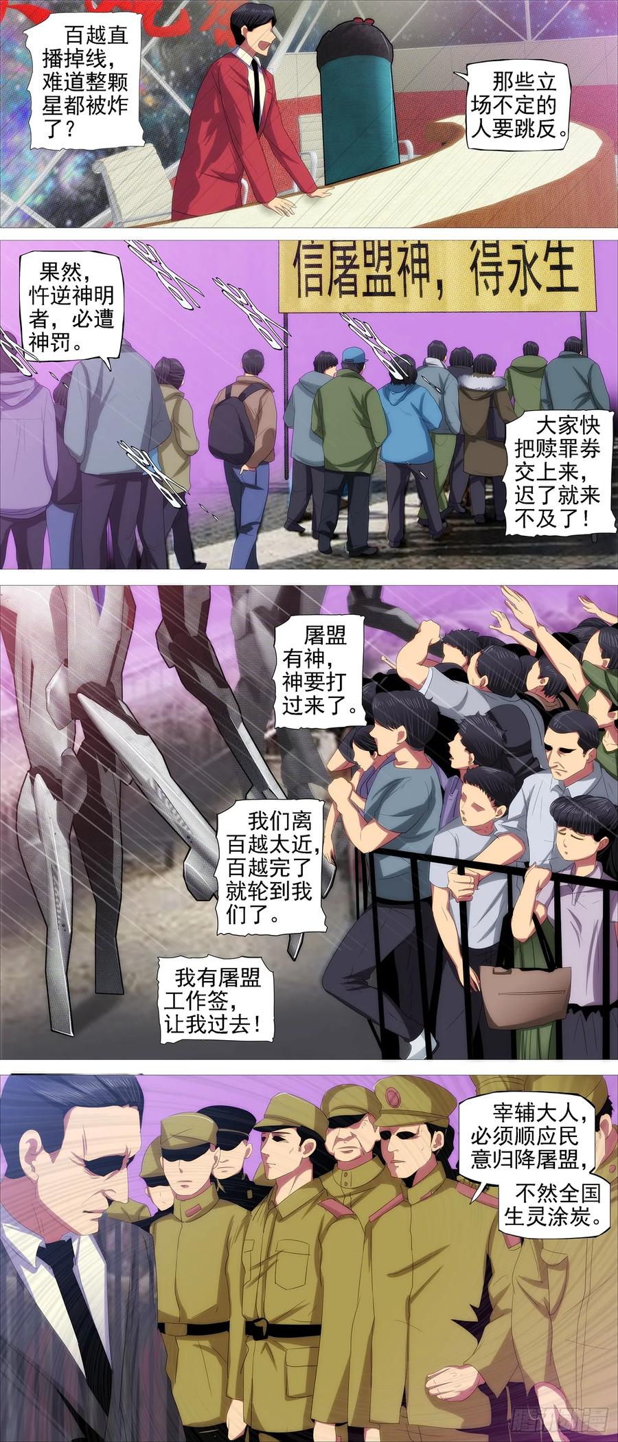 铁姬钢兵 龙雀大环 第11页