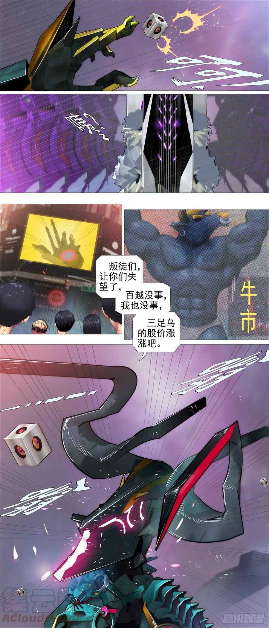 铁姬钢兵 龙雀大环 第12页
