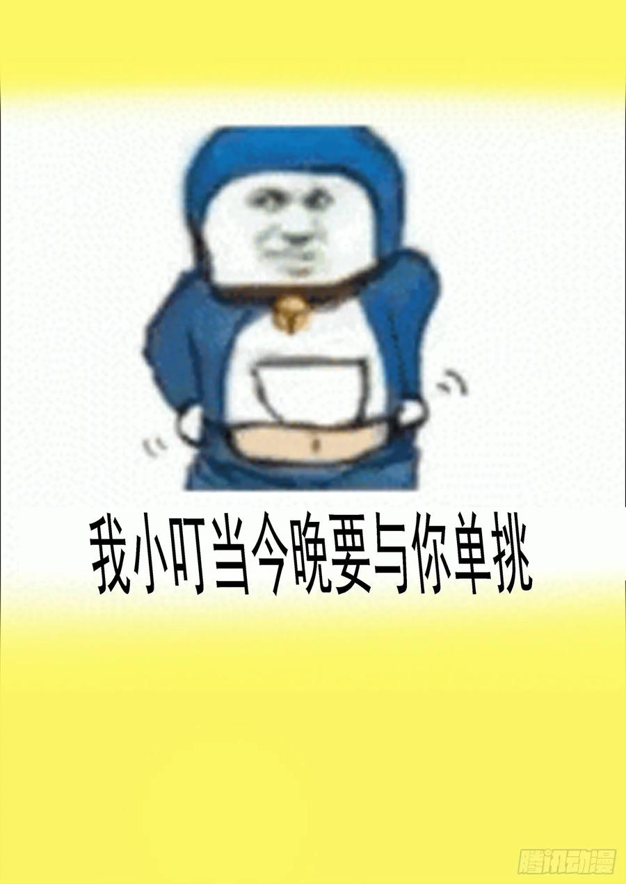 铁姬钢兵 龙雀大环 第14页