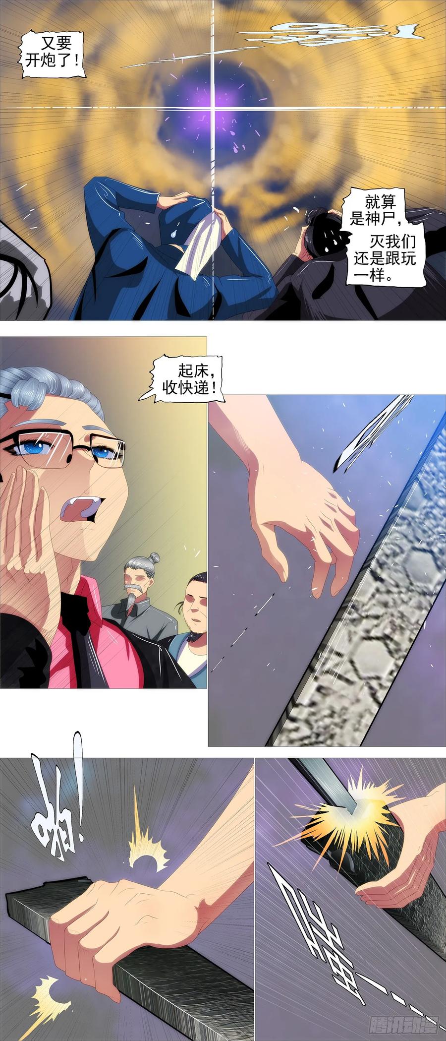 铁姬钢兵 龙雀大环 第8页