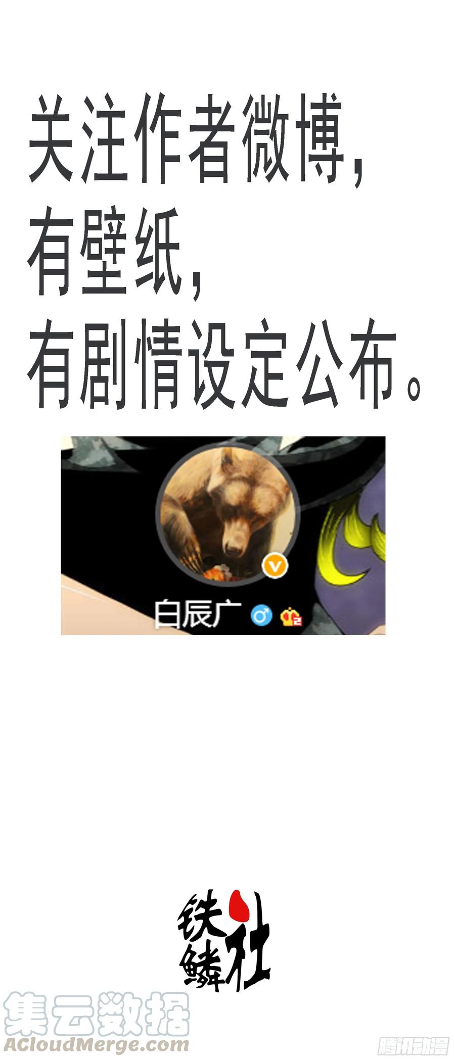铁姬钢兵 龙雀大环 第1页