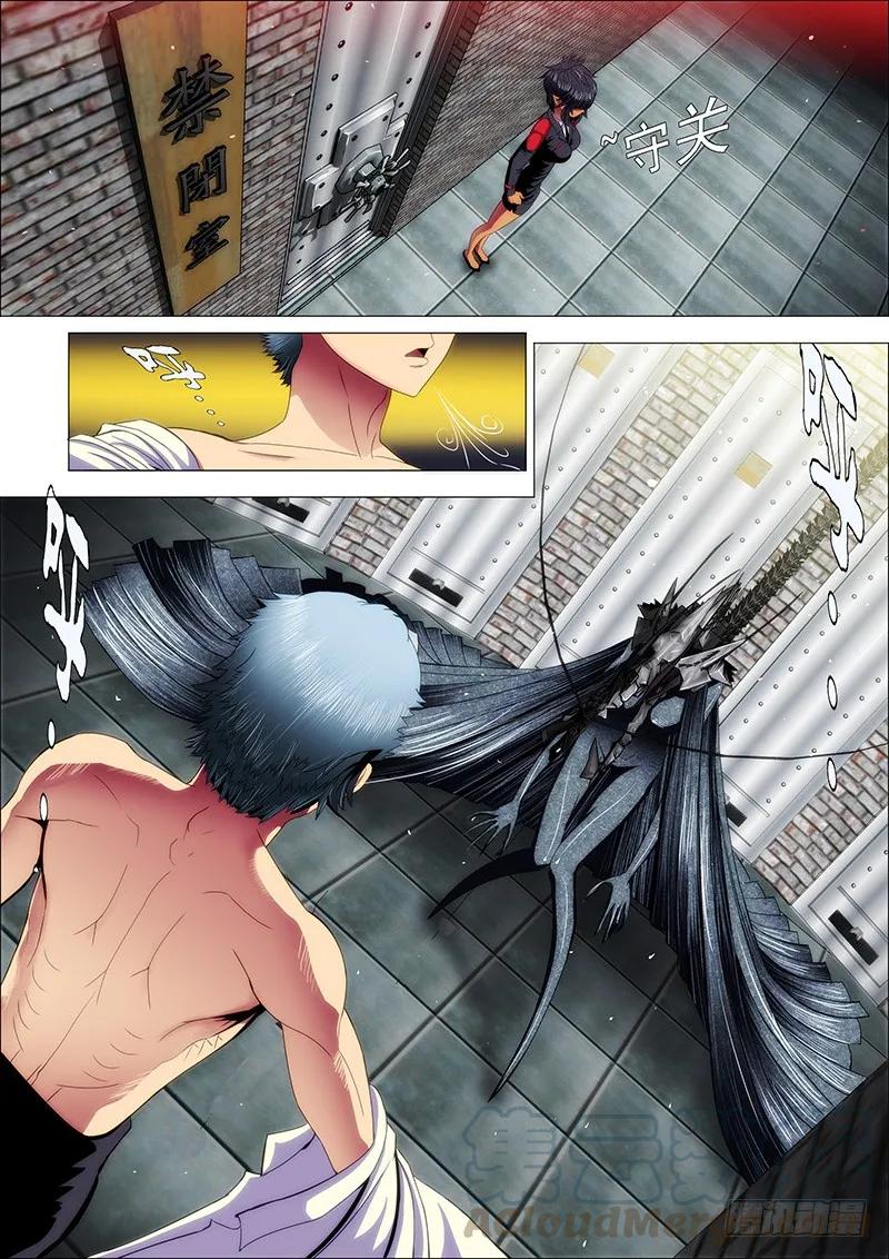 铁姬钢兵 37：炼制魂兵 第3页