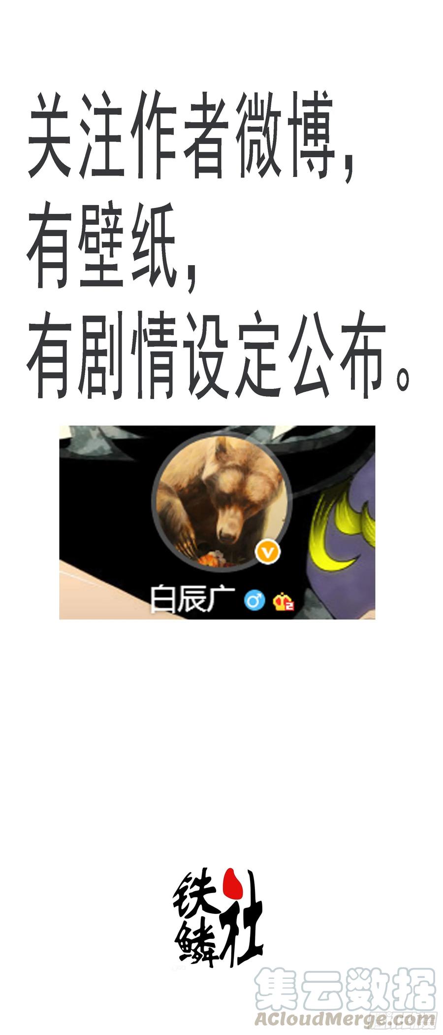 铁姬钢兵 昆仑主舰 第1页