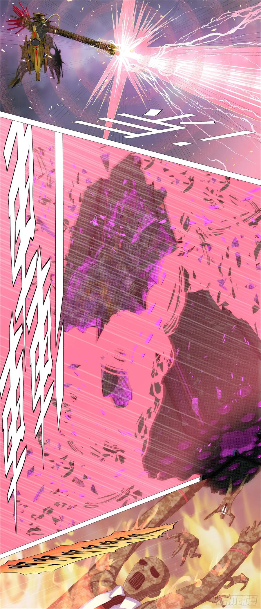 铁姬钢兵 昆仑主舰 第8页
