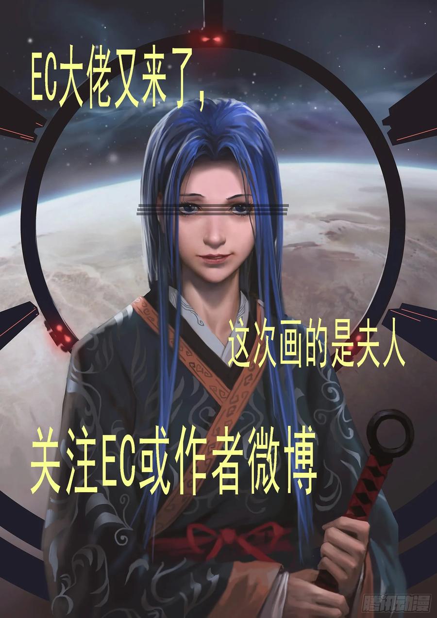 铁姬钢兵 昆仑主舰 第15页