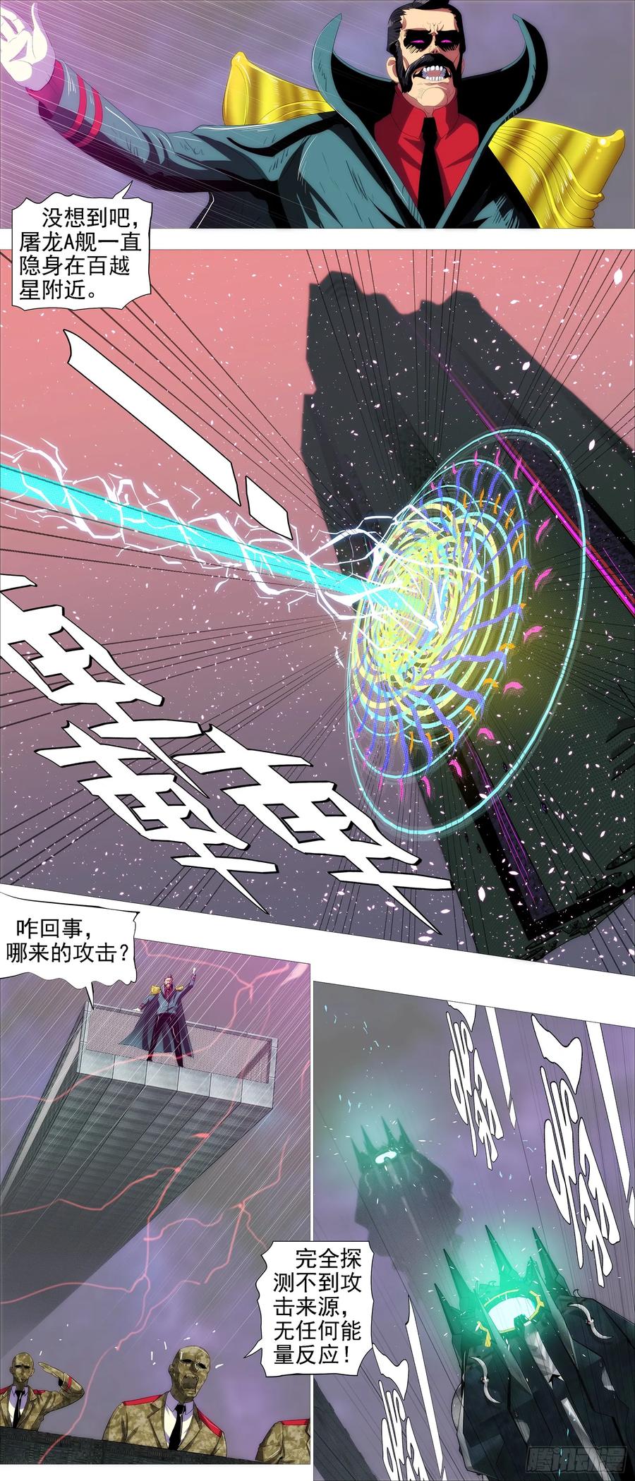 铁姬钢兵 东风夜放花千树 第14页