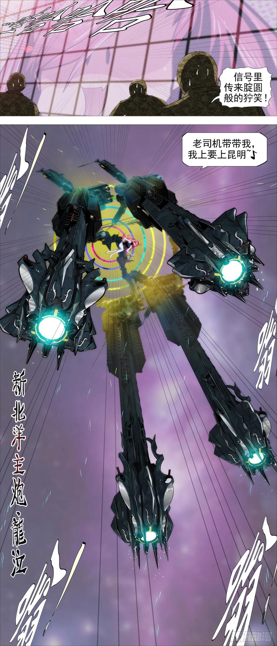铁姬钢兵 东风夜放花千树 第15页