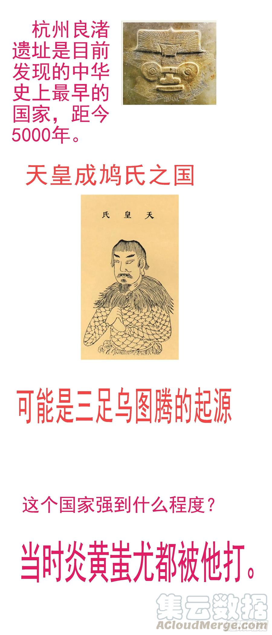 铁姬钢兵 东风夜放花千树 第16页