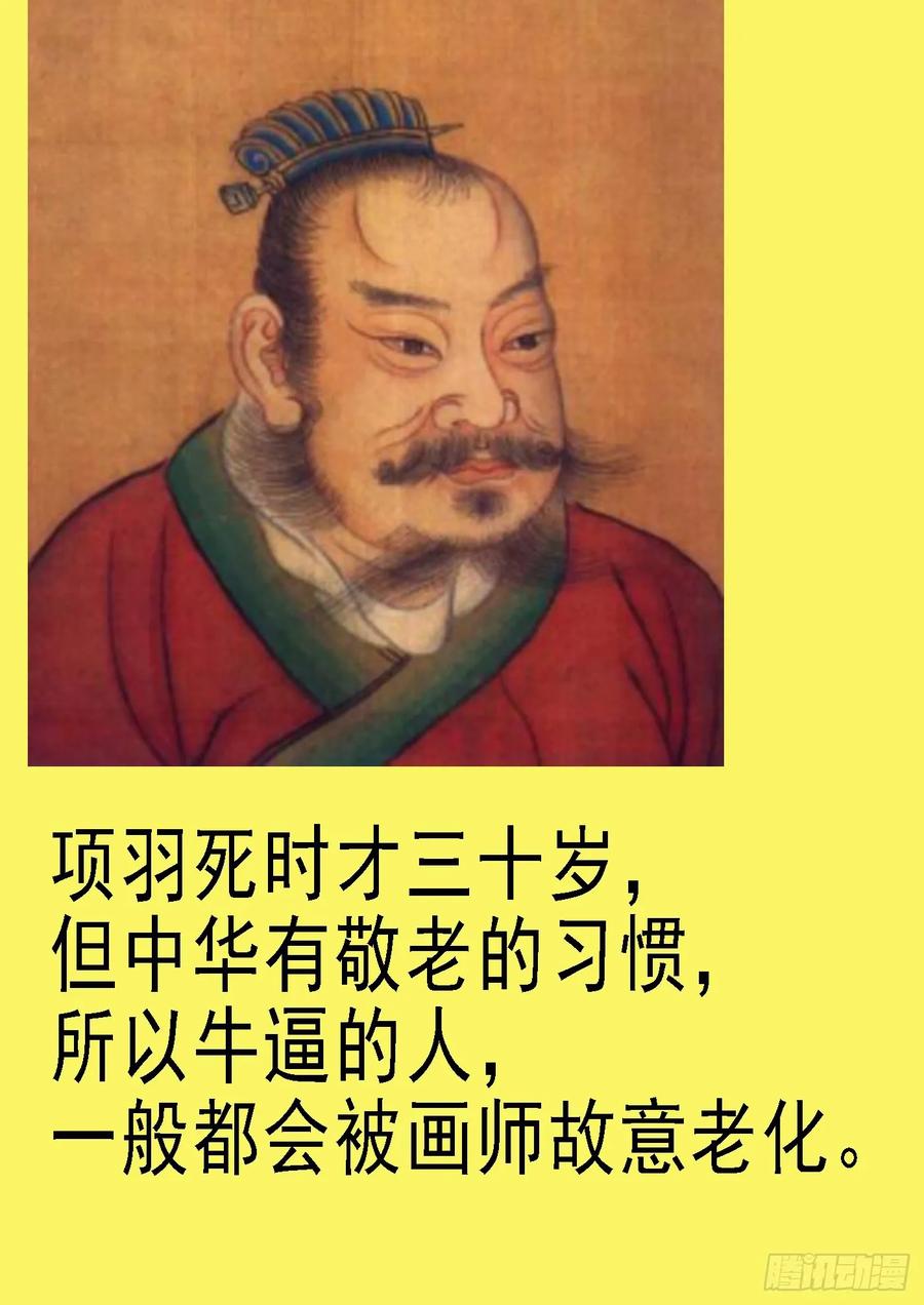 铁姬钢兵 金乌火羽 第15页