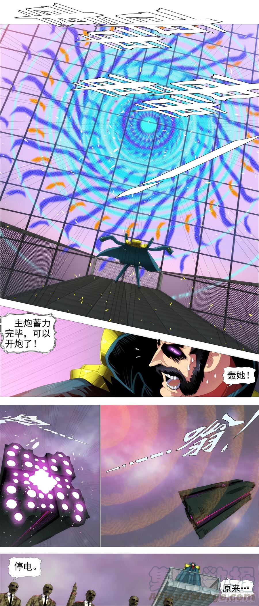 铁姬钢兵 金乌火羽 第4页