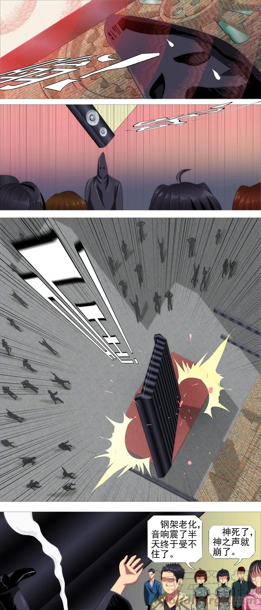 铁姬钢兵 神死了我还活着 第9页