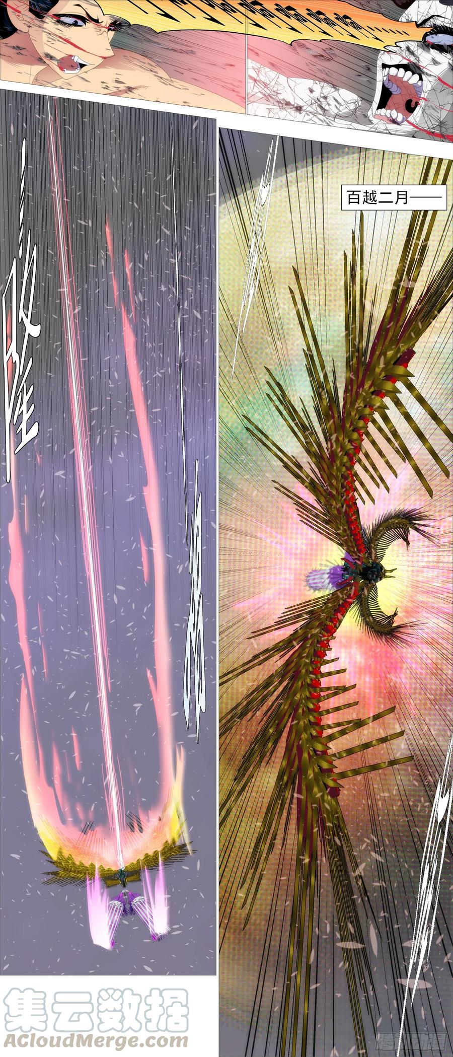铁姬钢兵 神死了我还活着 第3页