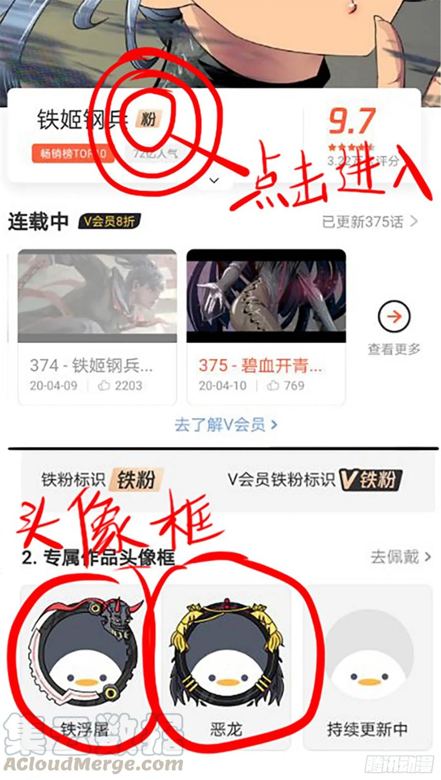 铁姬钢兵 神死了我还活着 第1页