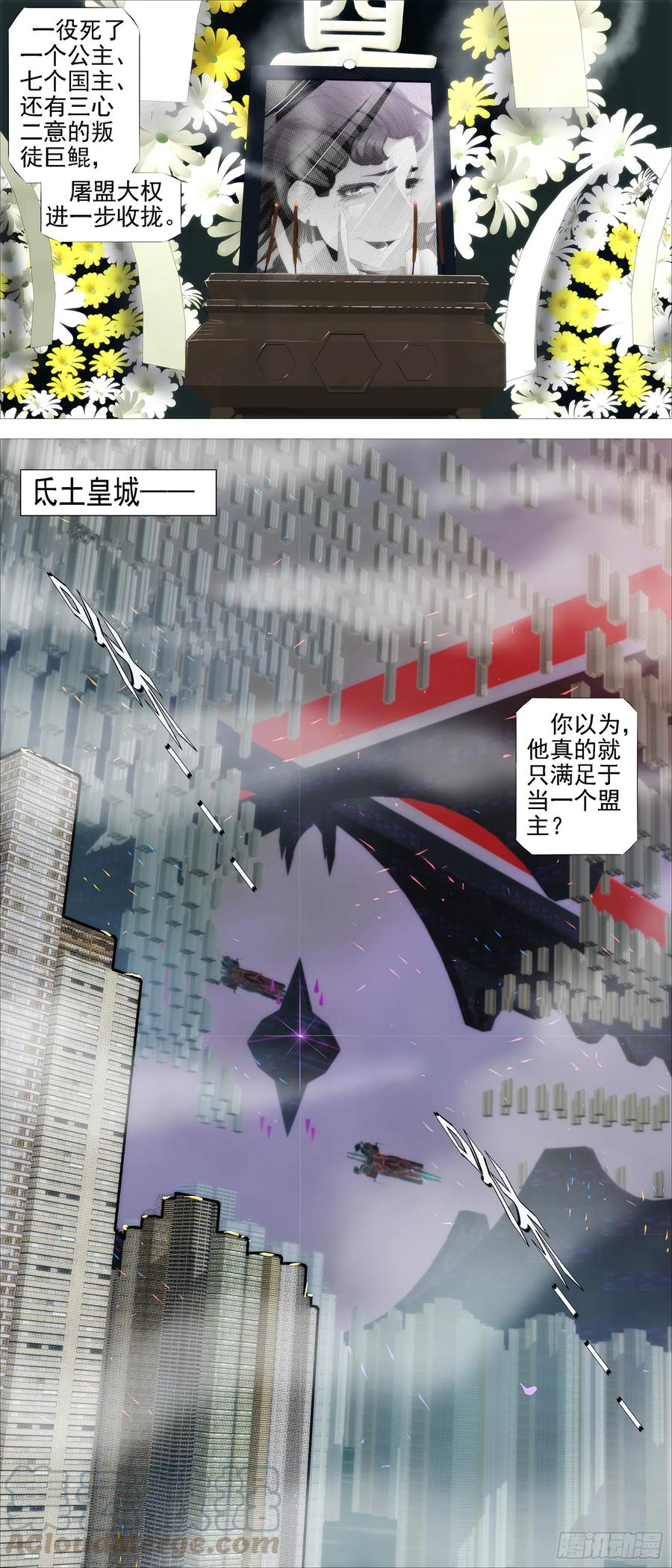 铁姬钢兵 见龙卸甲 第4页