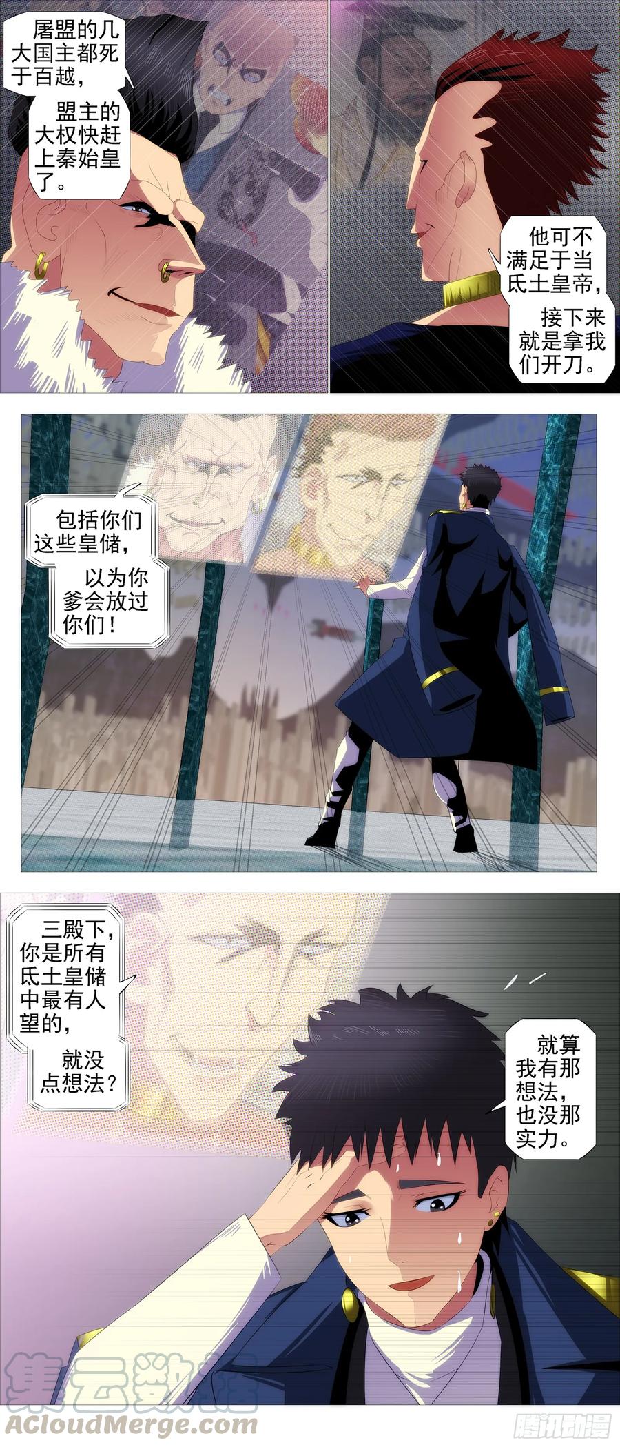 铁姬钢兵 见龙卸甲 第13页