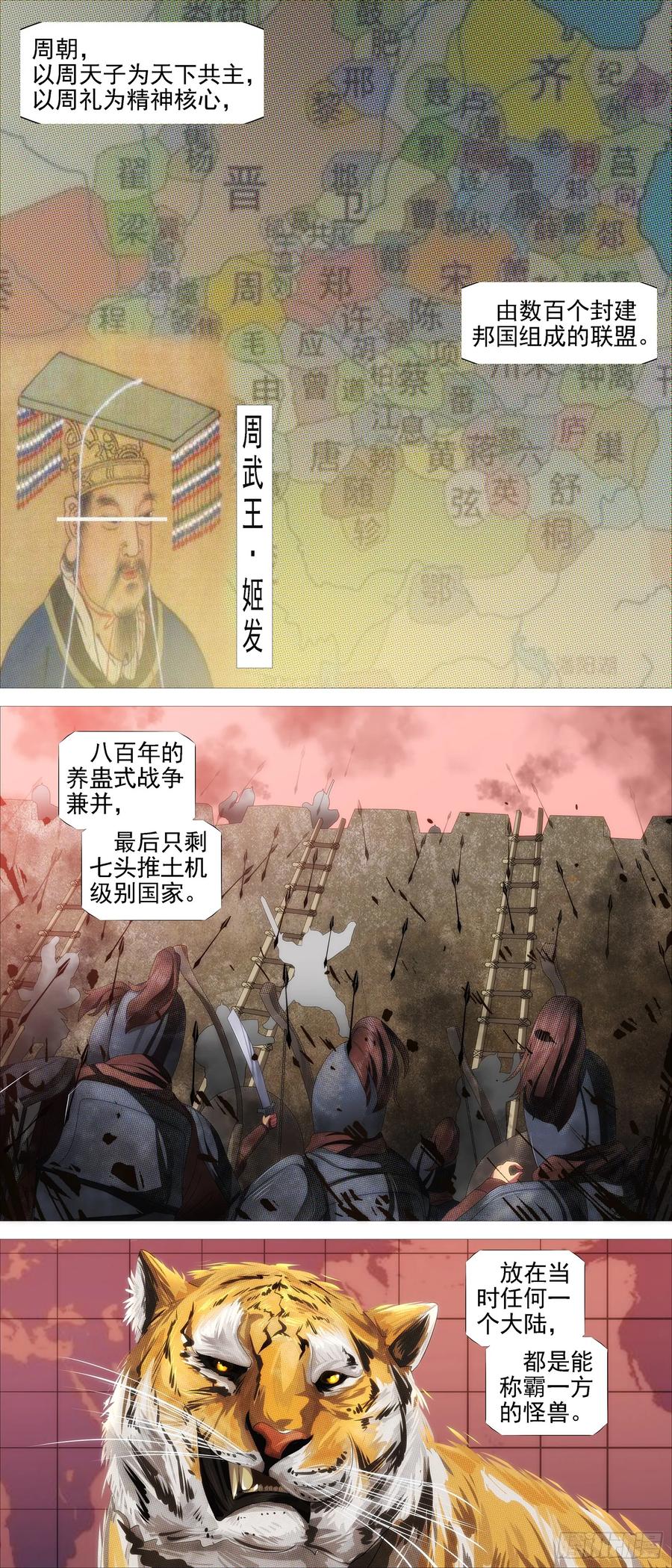 铁姬钢兵 见龙卸甲 第2页