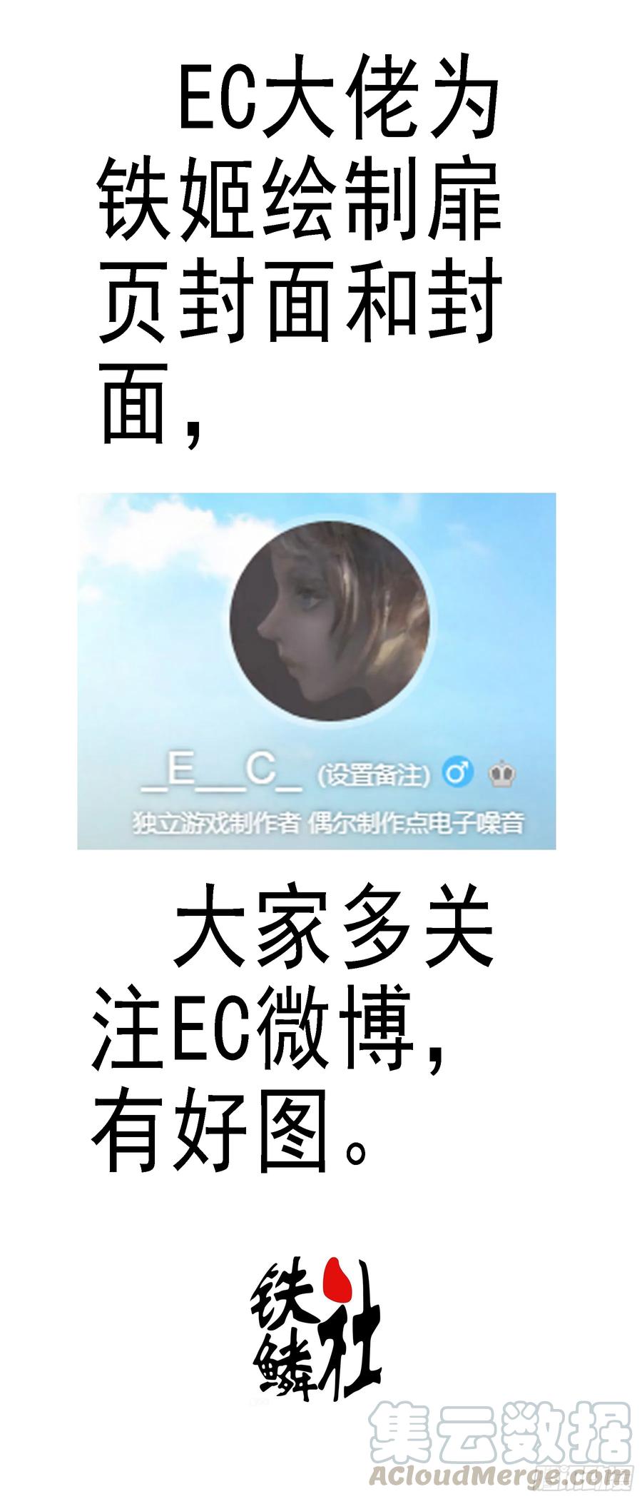 铁姬钢兵 见龙卸甲 第1页