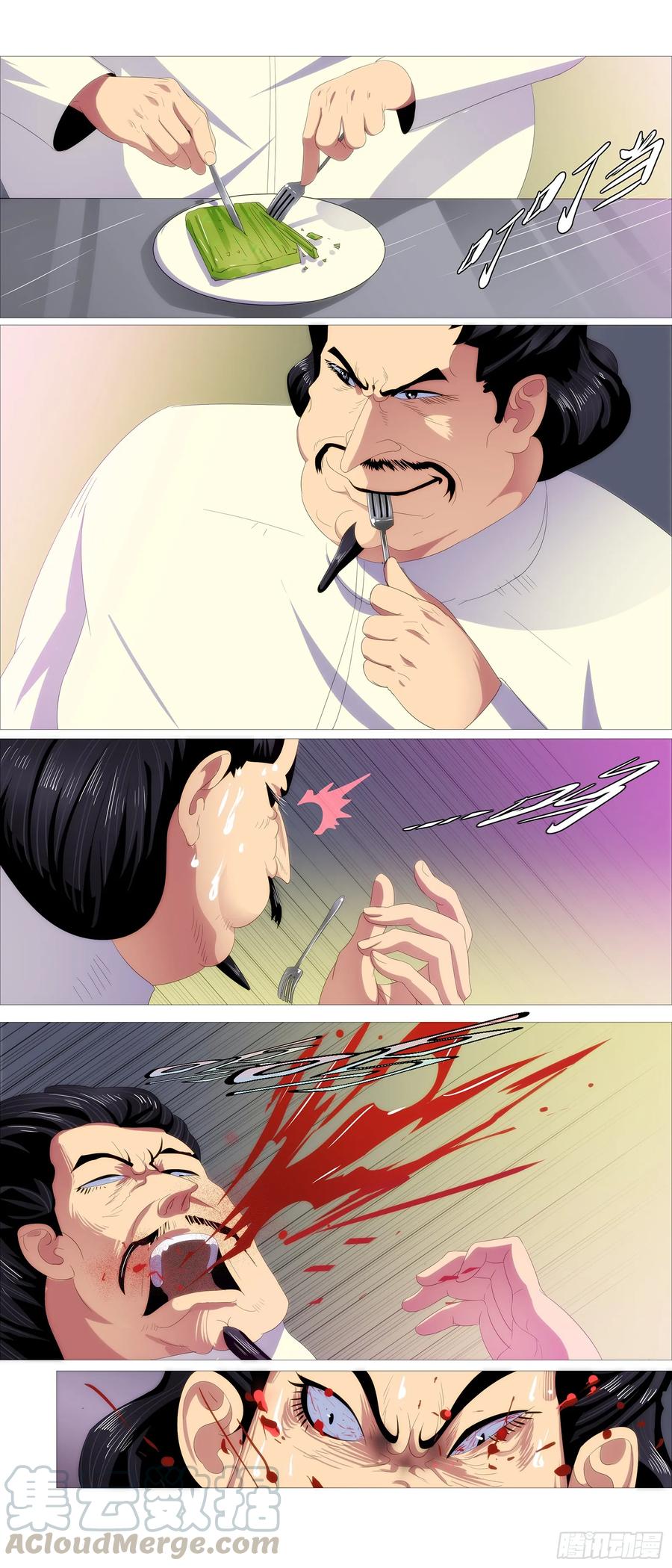铁姬钢兵 父辞子笑 第9页