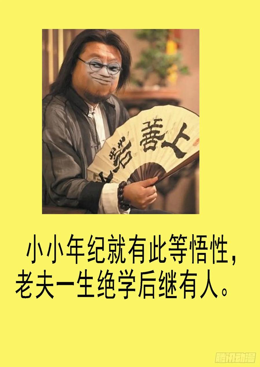 铁姬钢兵 父辞子笑 第14页
