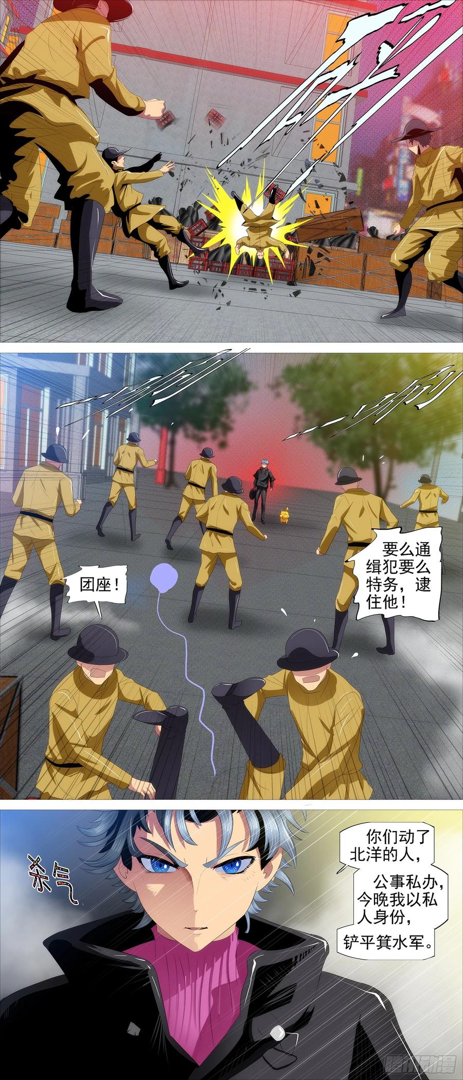 铁姬钢兵 恶龙讲文明 第2页