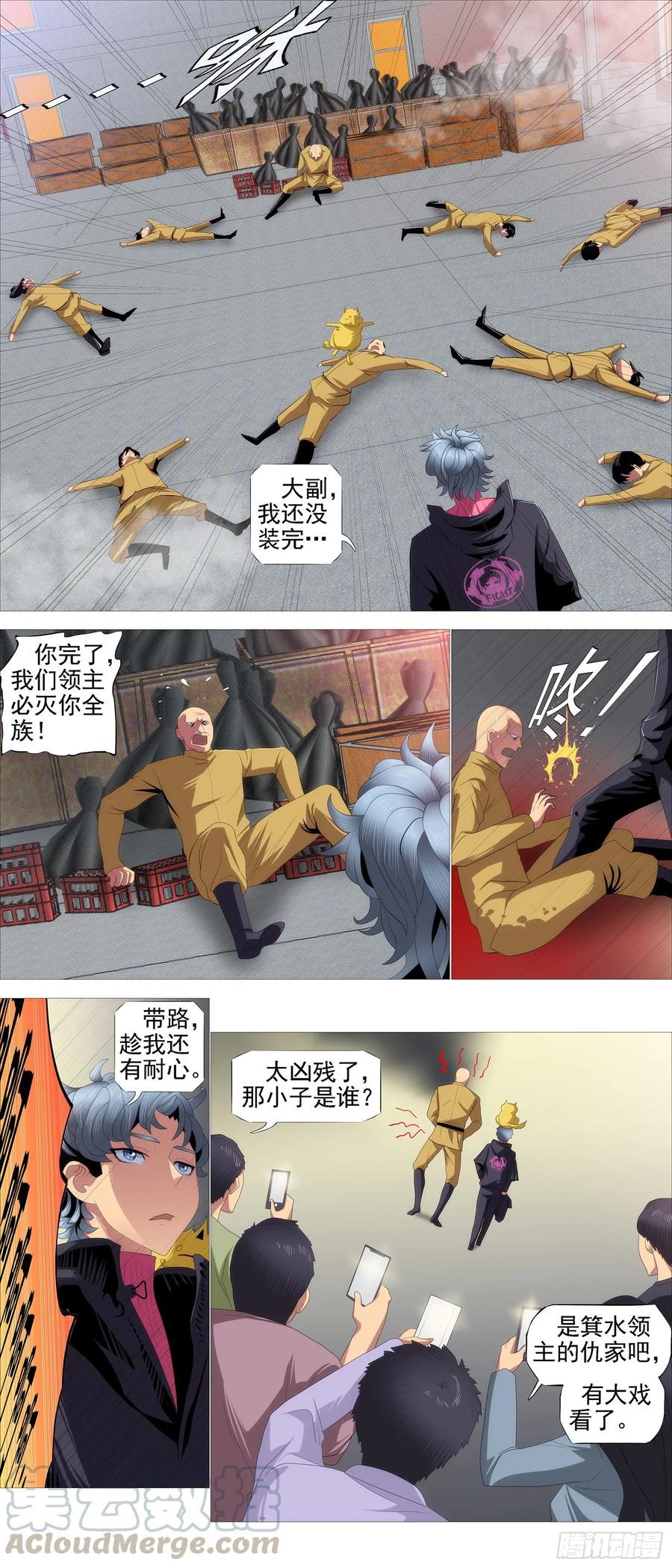 铁姬钢兵 恶龙讲文明 第3页