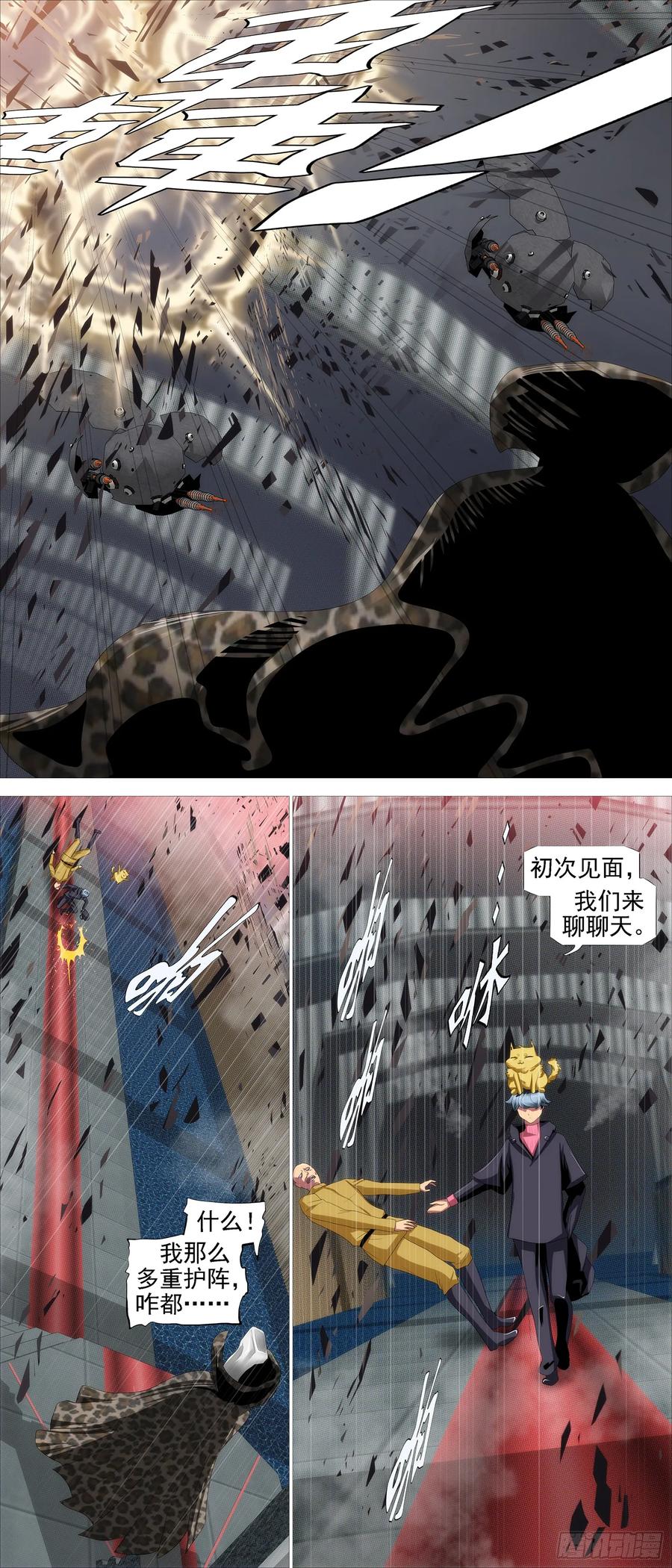 铁姬钢兵 恶龙讲文明 第8页