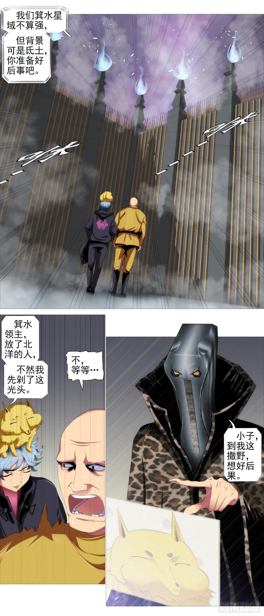 铁姬钢兵 恶龙讲文明 第6页