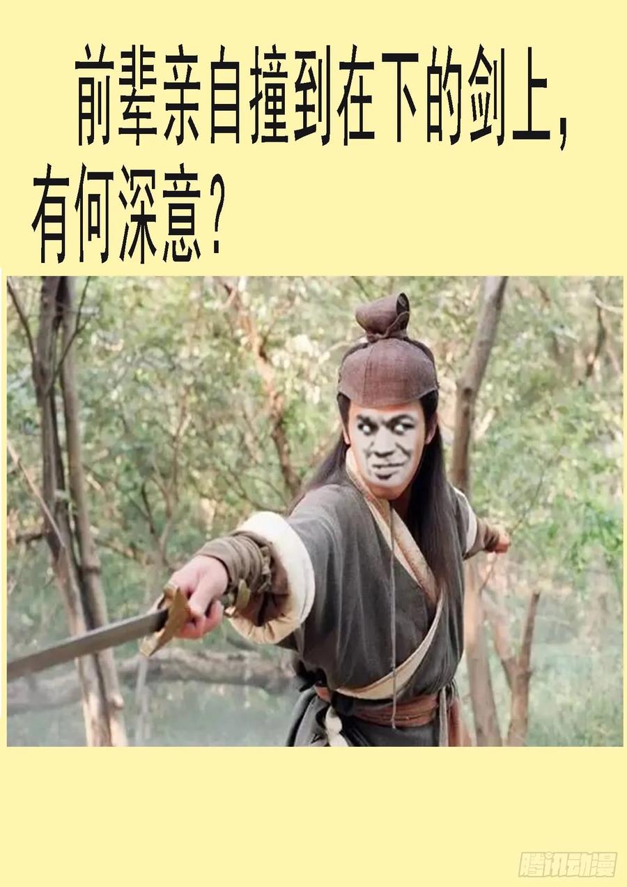 铁姬钢兵 恶龙讲文明 第14页