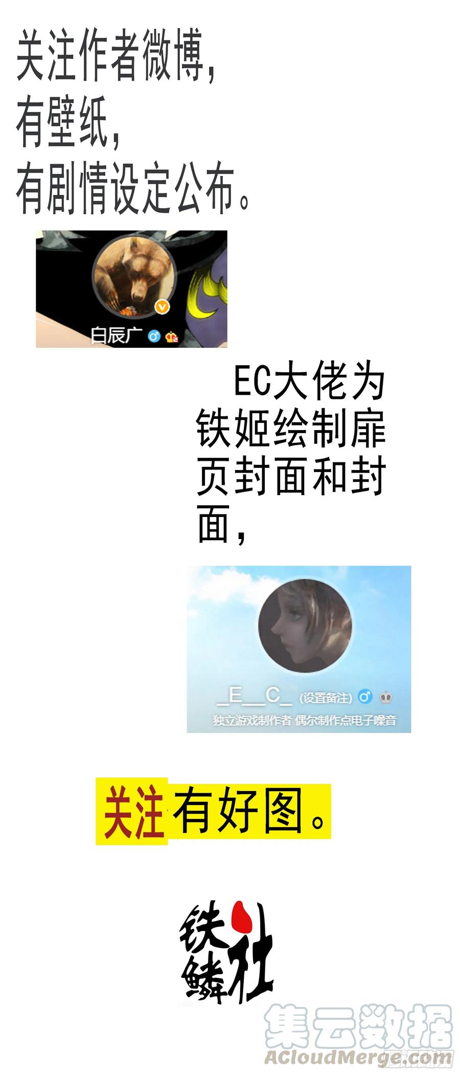 铁姬钢兵 宏图霸业 第1页