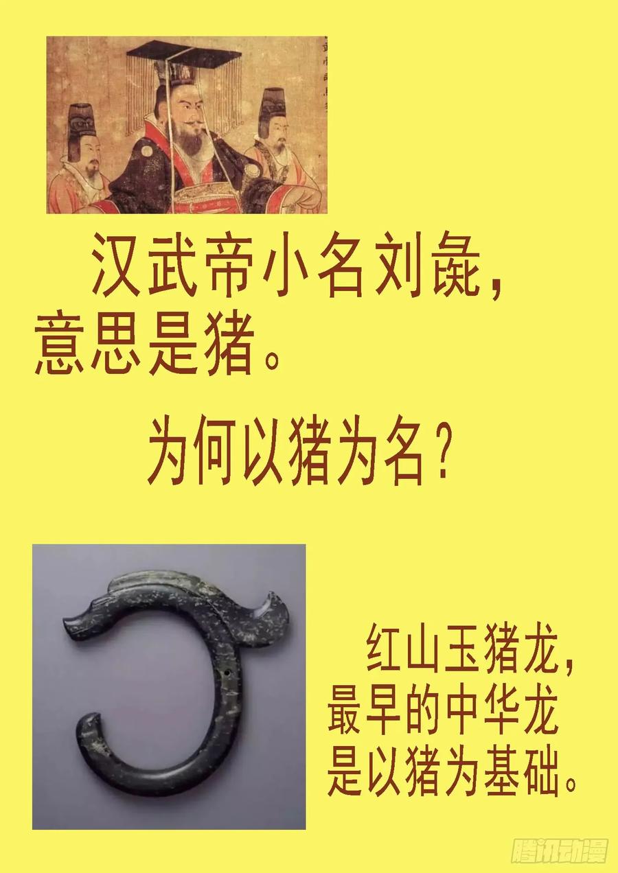 铁姬钢兵 宏图霸业 第14页
