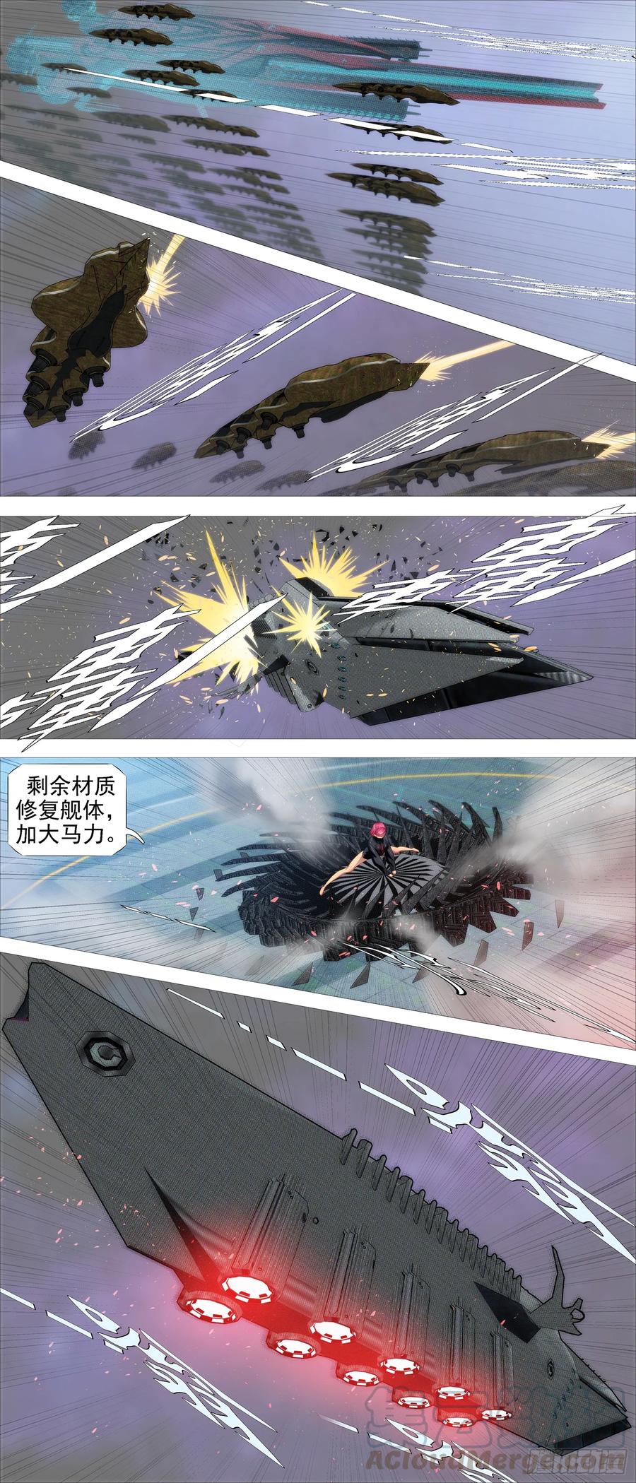 铁姬钢兵 红丝编长缨 第7页