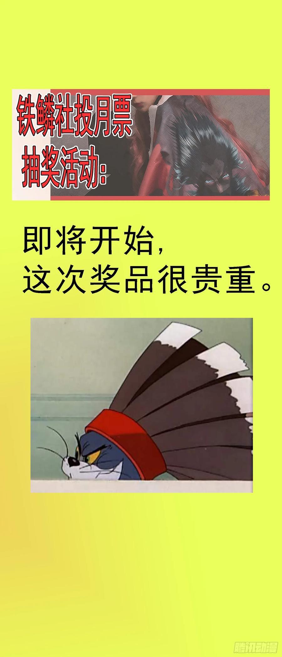 铁姬钢兵 千古功业 第14页