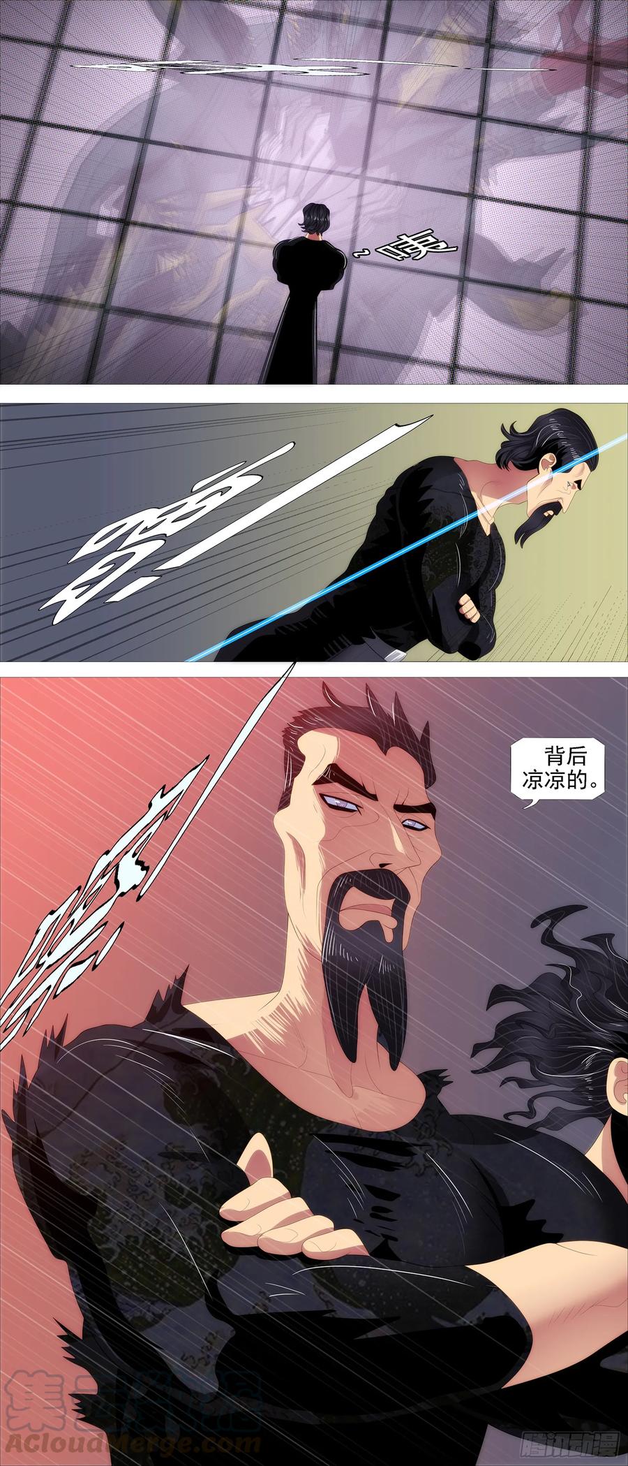 铁姬钢兵 新仇旧恨 第13页