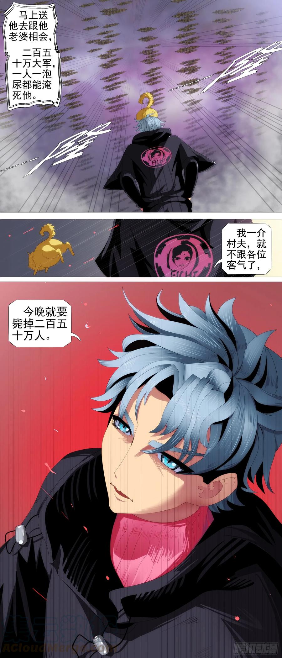铁姬钢兵 新仇旧恨 第11页